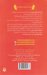 علوم ترسناک هیولاهای میکروسکوپی